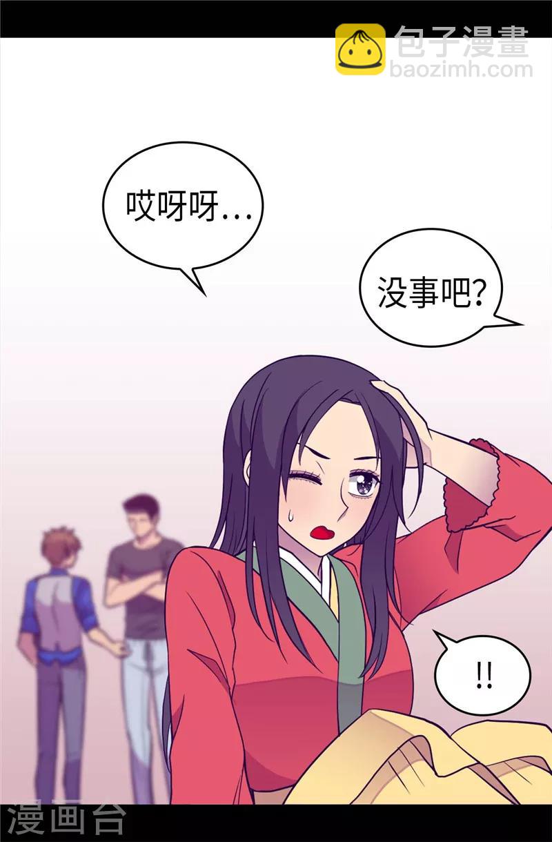 🍴据说我是王的女儿 第312话 秒杀 第24页
