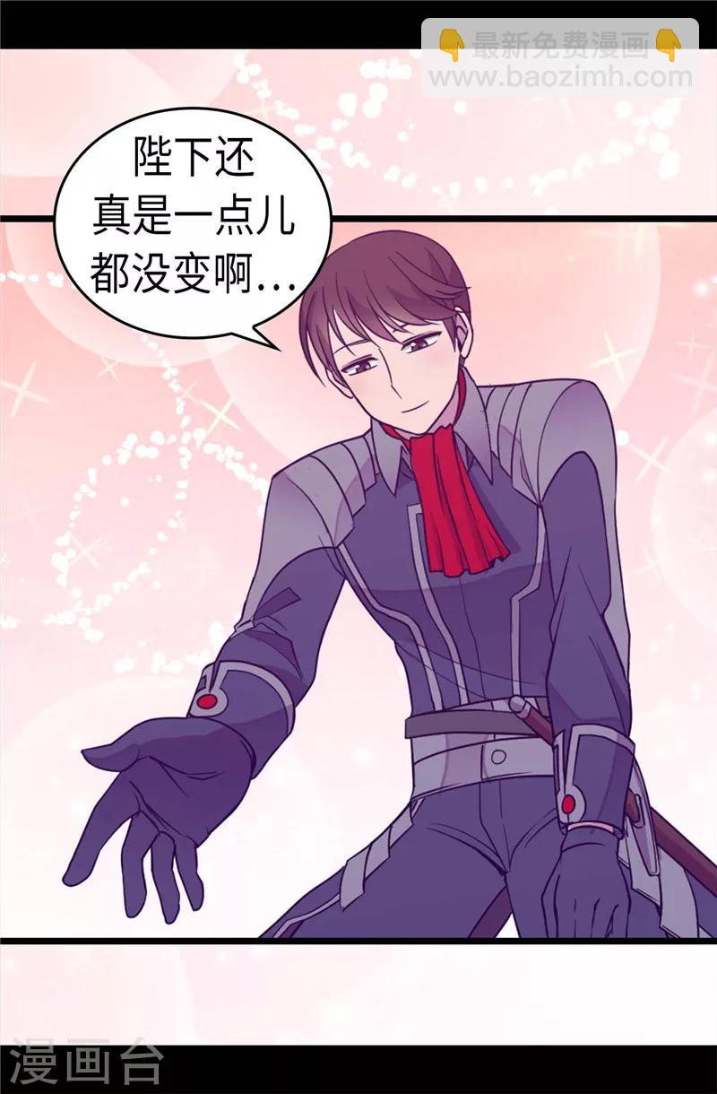 🍴据说我是王的女儿 第312话 秒杀 第25页