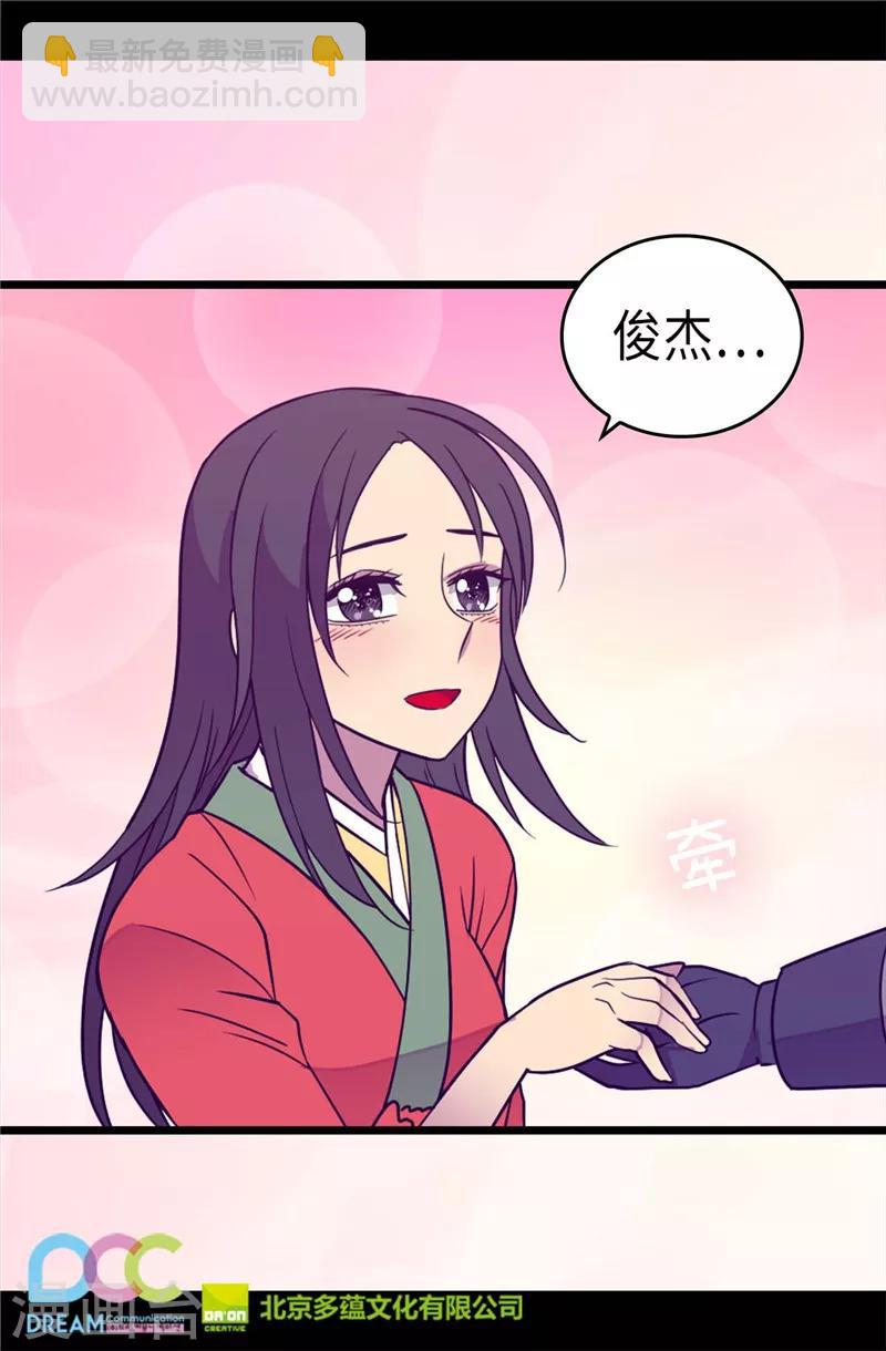 🍴据说我是王的女儿 第312话 秒杀 第26页