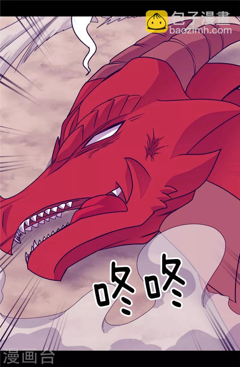 🍴据说我是王的女儿 第312话 秒杀 第4页