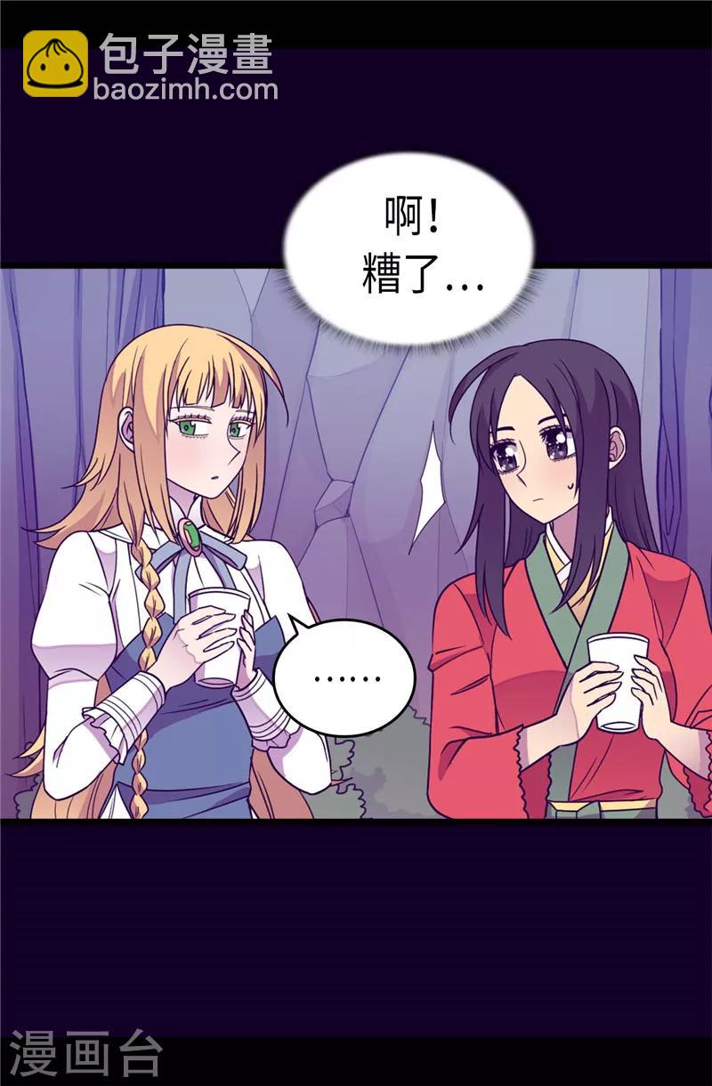 🍴据说我是王的女儿 第314话 被怀疑的菲利亚 第10页