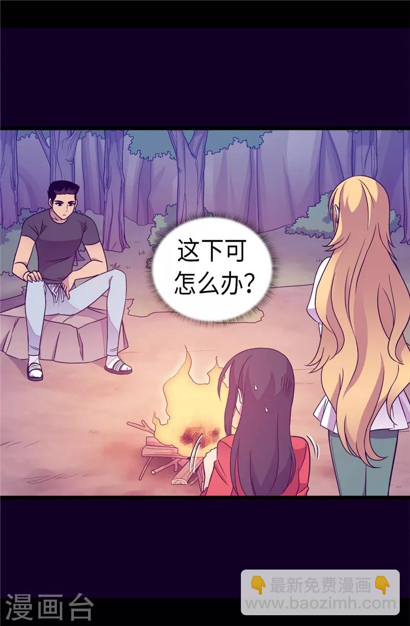 🍴据说我是王的女儿 第314话 被怀疑的菲利亚 第15页