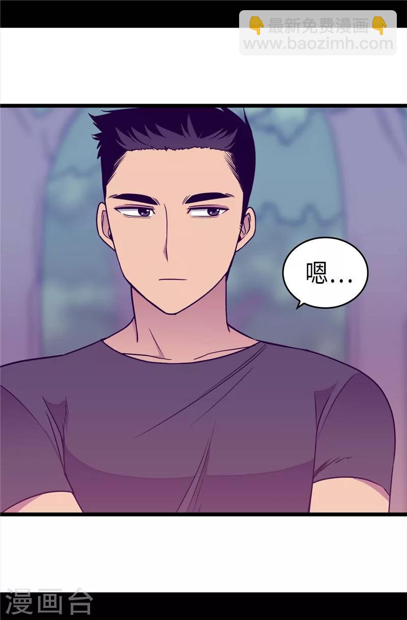 🍴据说我是王的女儿 第314话 被怀疑的菲利亚 第21页