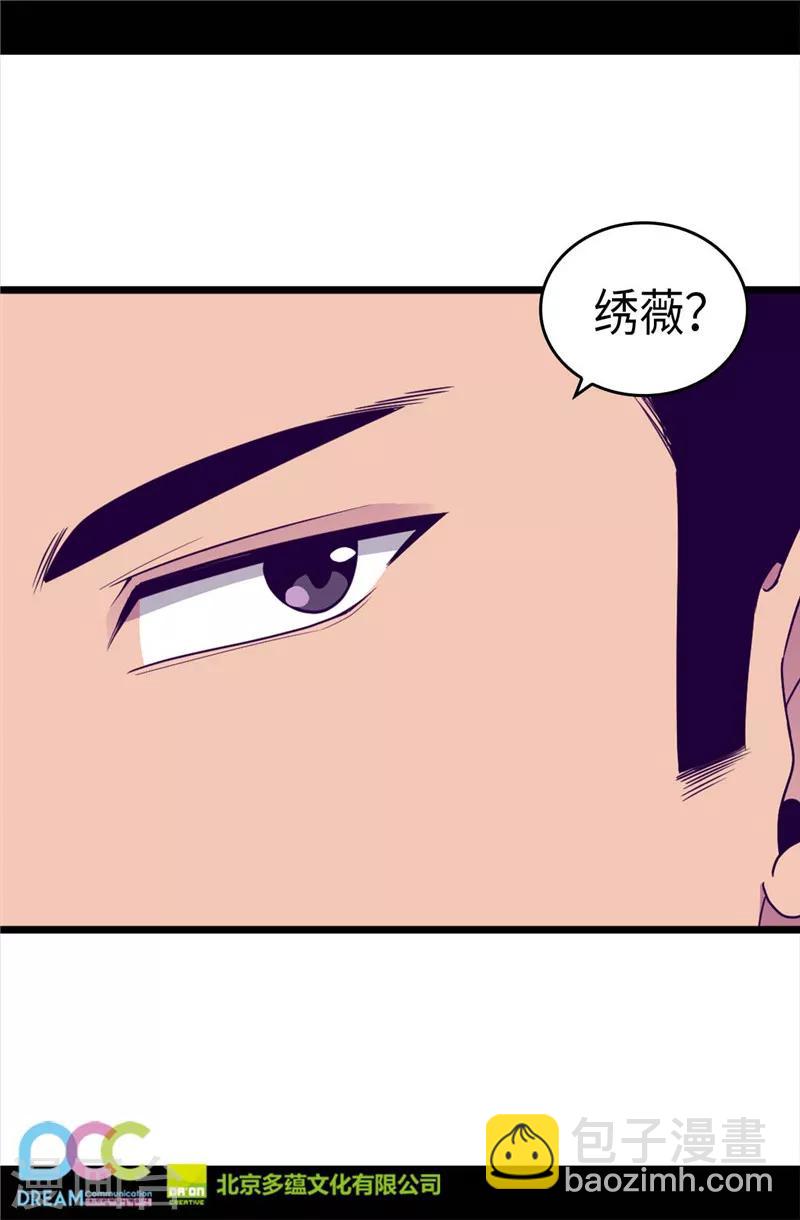 🍴据说我是王的女儿 第314话 被怀疑的菲利亚 第26页