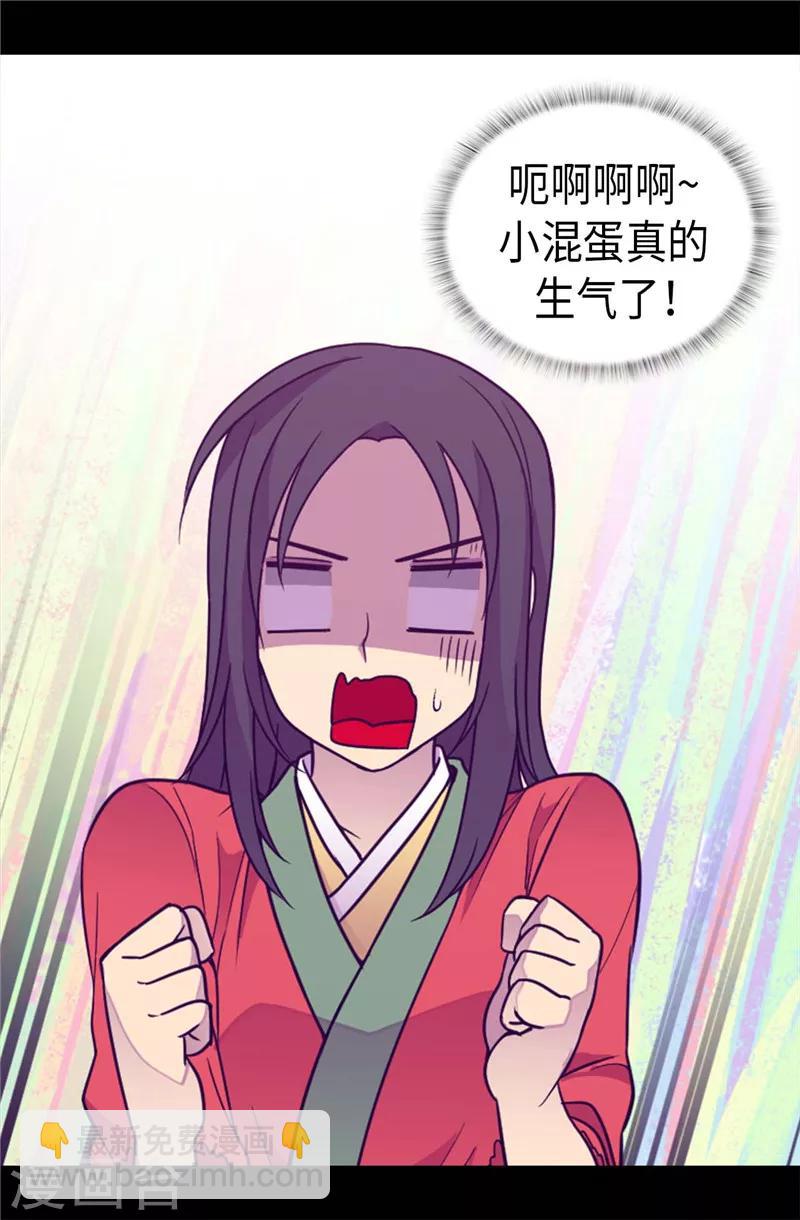🍴据说我是王的女儿 第320话 小混蛋的嫉妒心 第12页