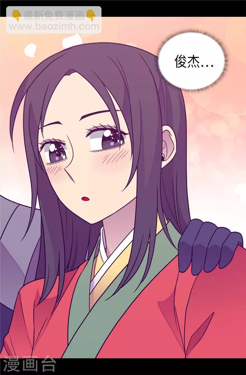 🍴据说我是王的女儿 第320话 小混蛋的嫉妒心 第16页