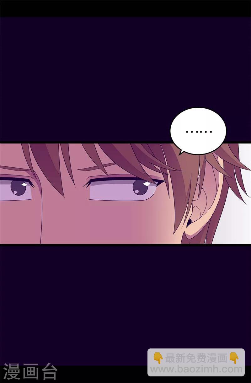 🍴据说我是王的女儿 第320话 小混蛋的嫉妒心 第19页