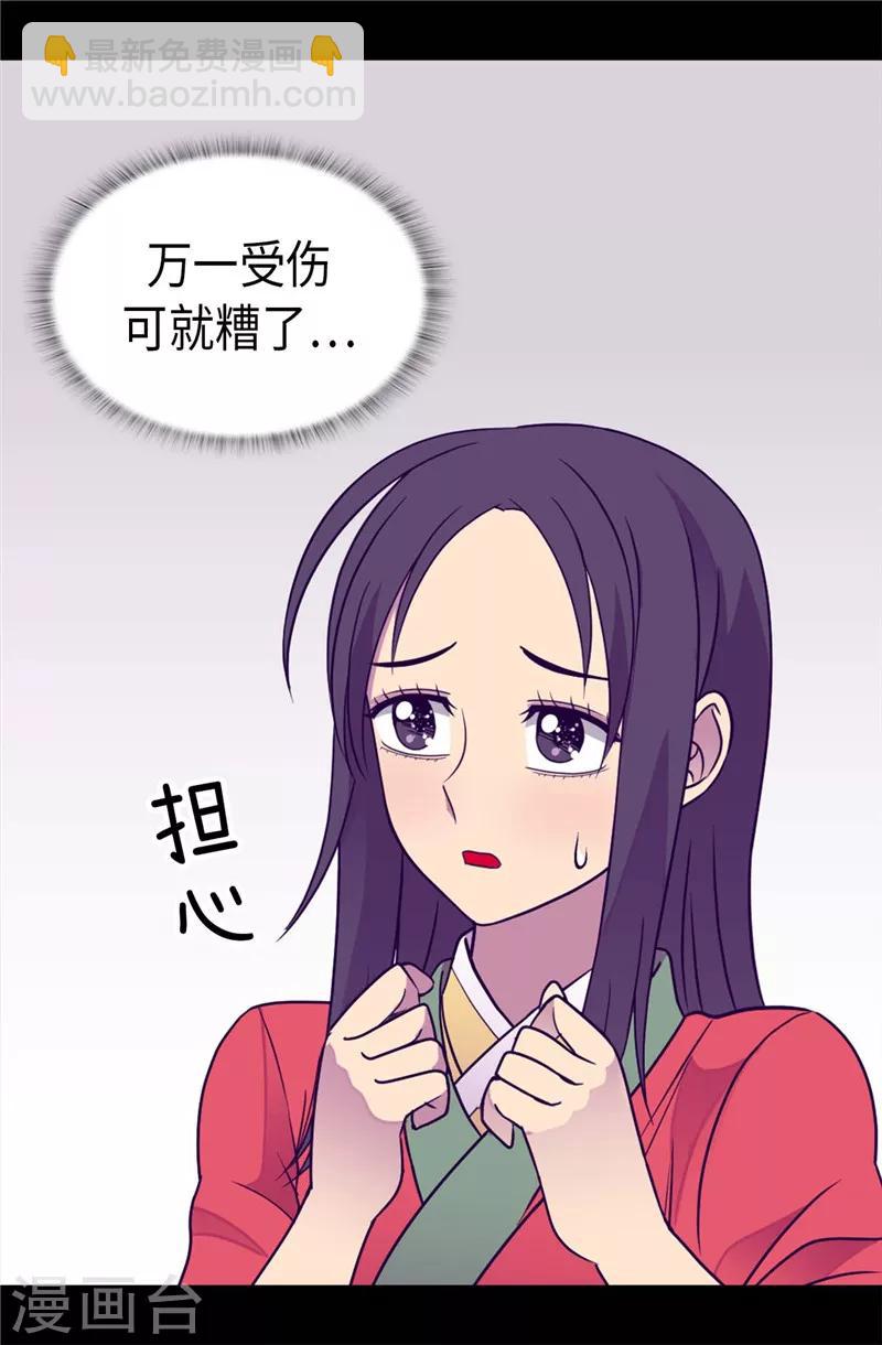 🍴据说我是王的女儿 第320话 小混蛋的嫉妒心 第22页