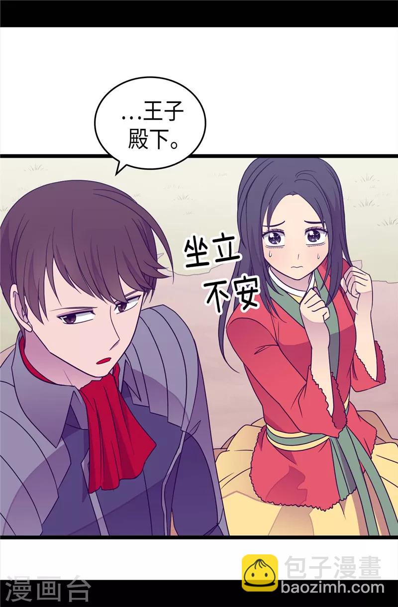 🍴据说我是王的女儿 第320话 小混蛋的嫉妒心 第24页