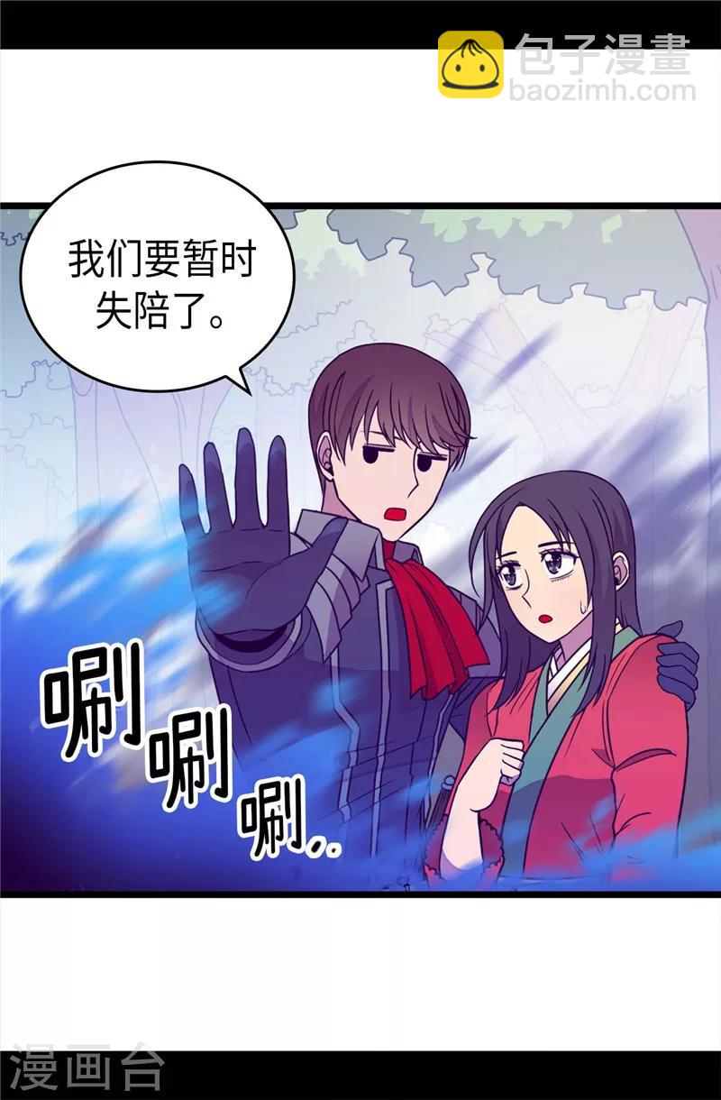 🍴据说我是王的女儿 第320话 小混蛋的嫉妒心 第26页