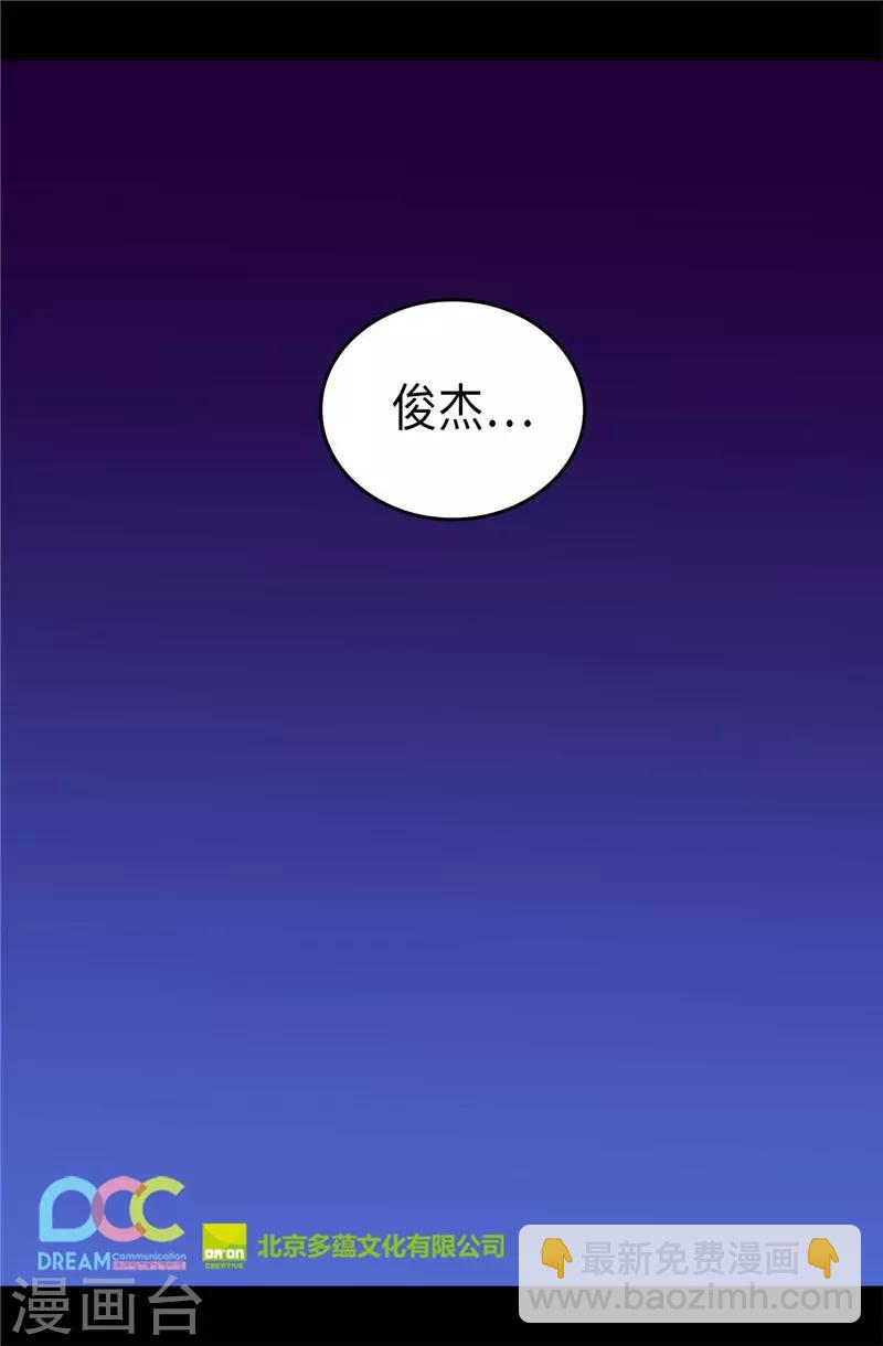 🍴据说我是王的女儿 第320话 小混蛋的嫉妒心 第27页