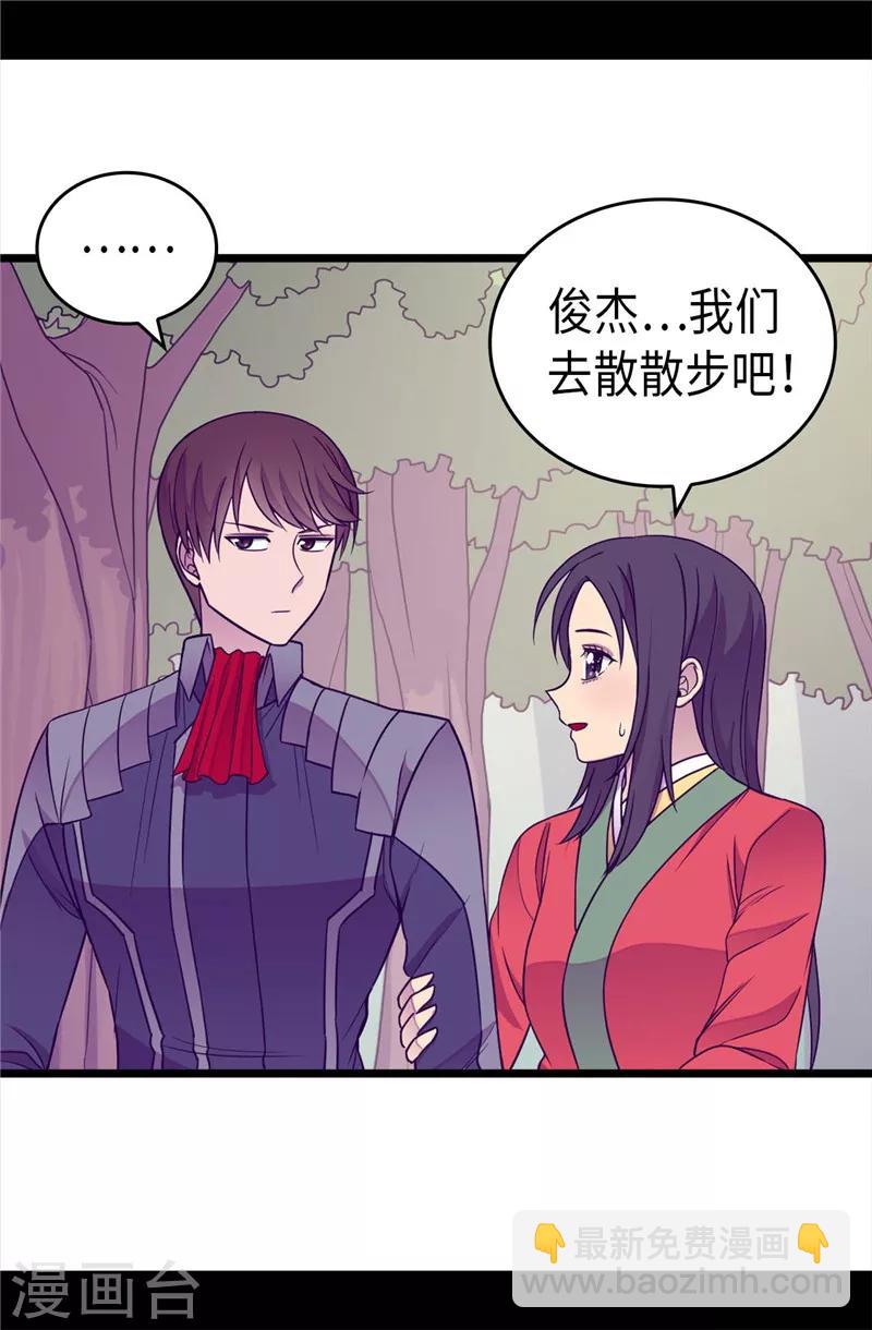 🍴据说我是王的女儿 第320话 小混蛋的嫉妒心 第9页