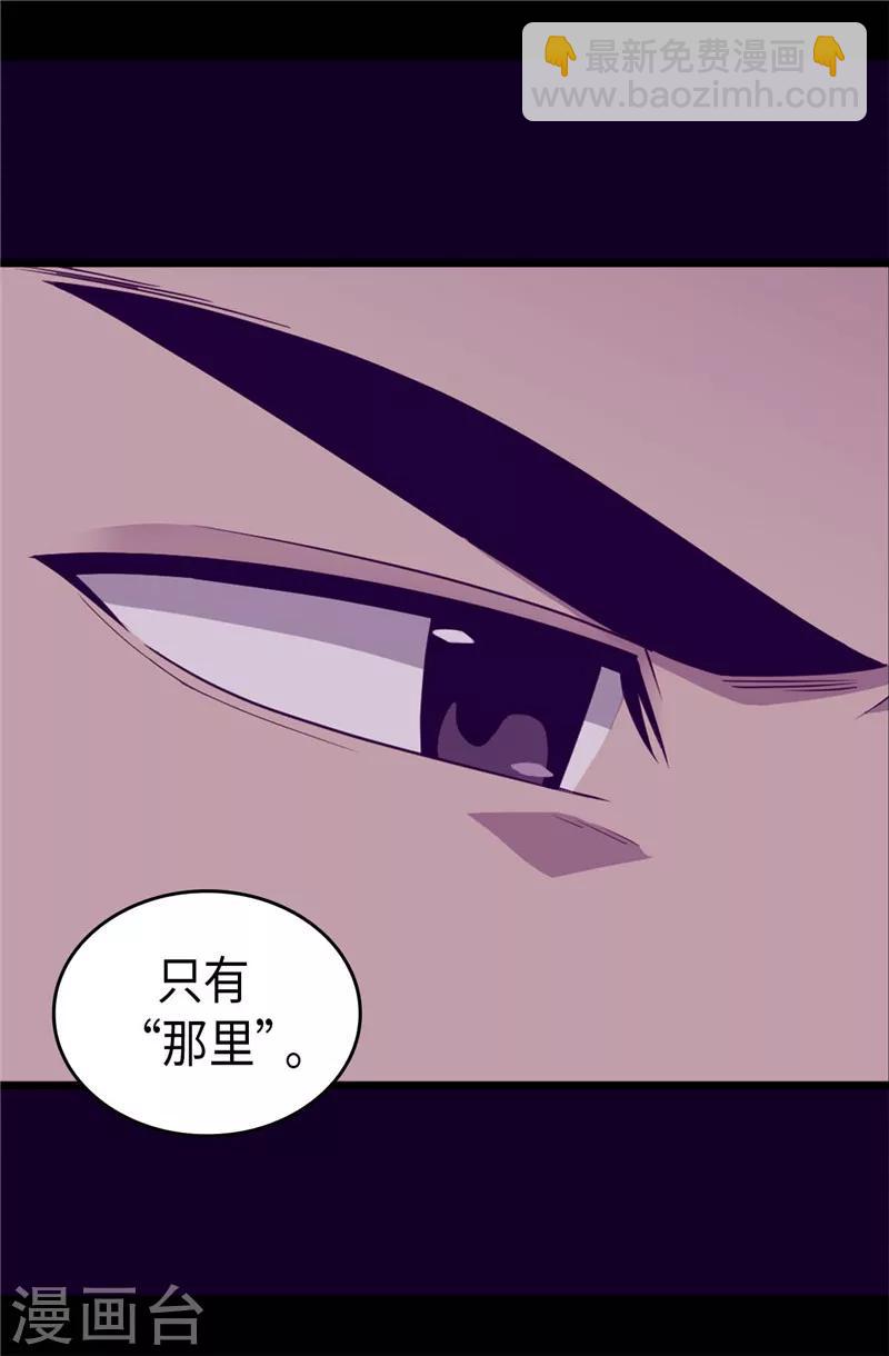 🍴据说我是王的女儿 第322话 等我回来跟你结婚 第11页