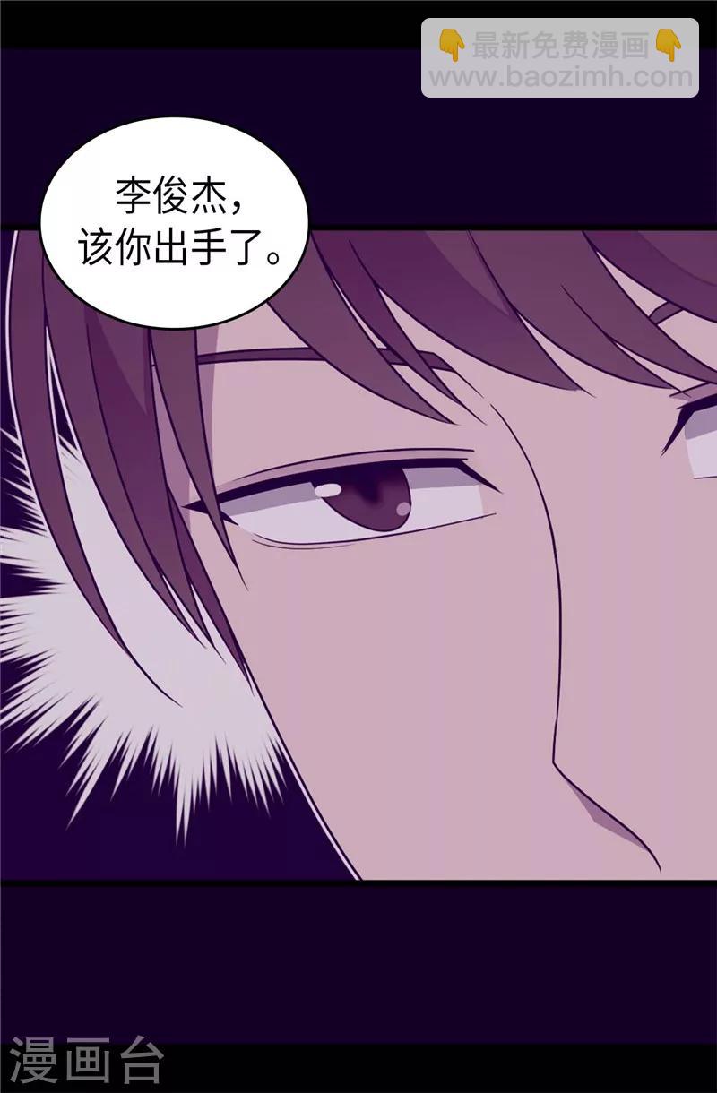 🍴据说我是王的女儿 第322话 等我回来跟你结婚 第14页