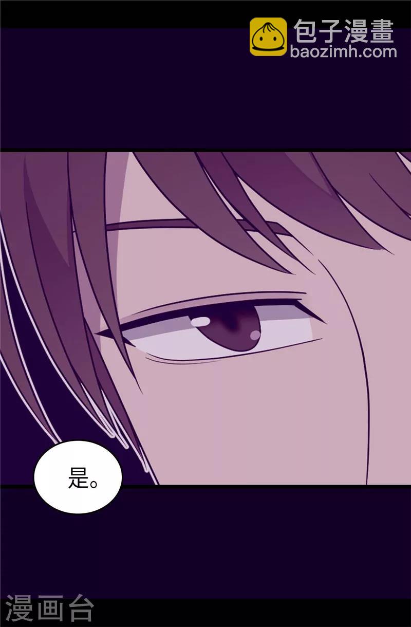 🍴据说我是王的女儿 第322话 等我回来跟你结婚 第15页