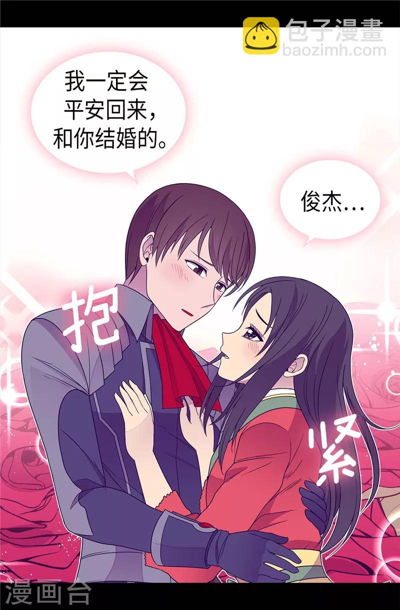 🍴据说我是王的女儿 第322话 等我回来跟你结婚 第19页