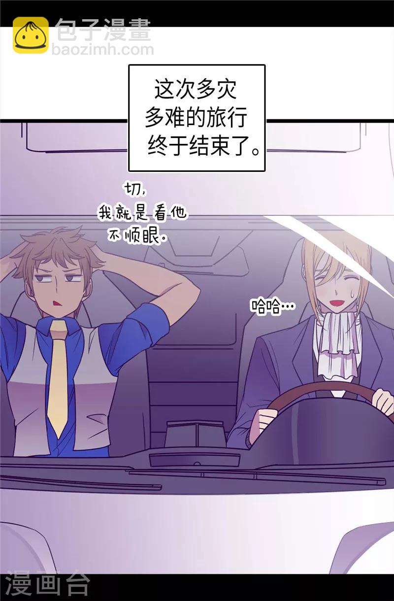 🍴据说我是王的女儿 第322话 等我回来跟你结婚 第21页