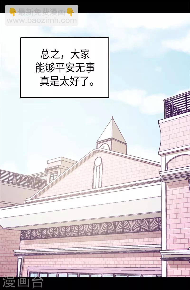 🍴据说我是王的女儿 第322话 等我回来跟你结婚 第22页