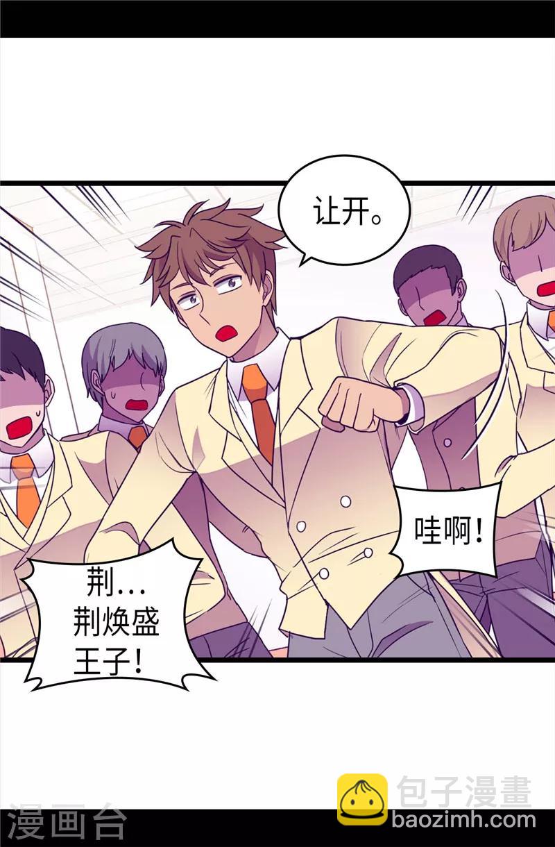 🍴据说我是王的女儿 第322话 等我回来跟你结婚 第24页