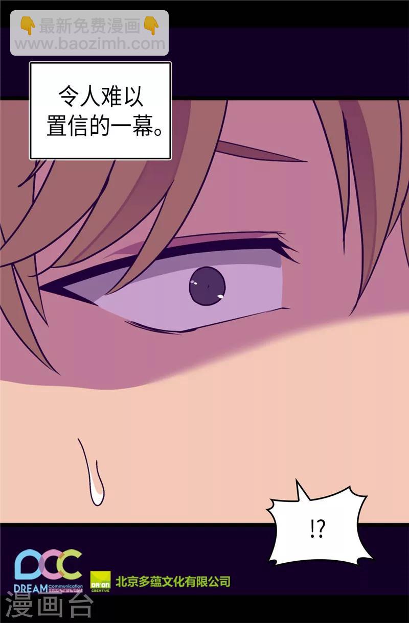 🍴据说我是王的女儿 第322话 等我回来跟你结婚 第25页