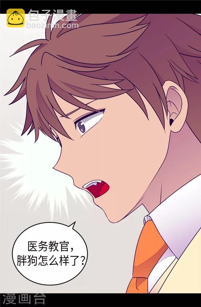 🍴据说我是王的女儿 第324话 魔力后遗症 第11页