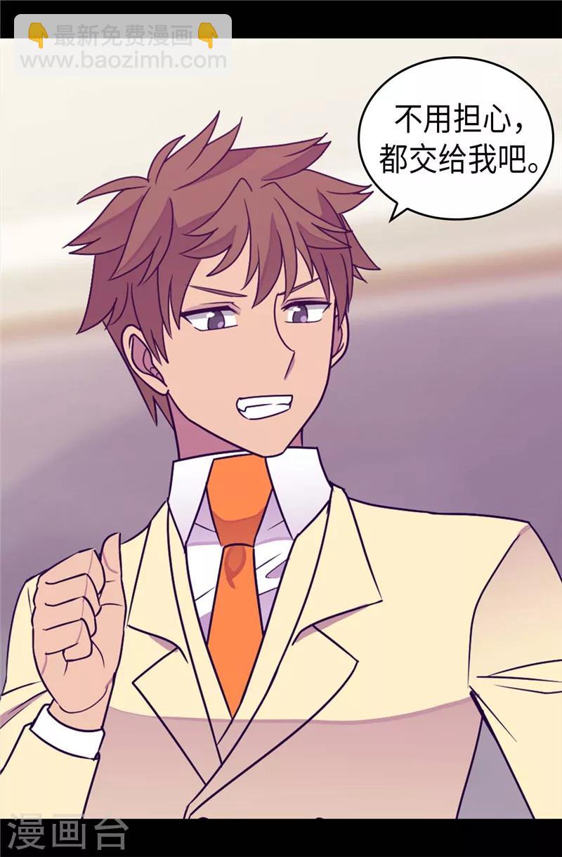 🍴据说我是王的女儿 第324话 魔力后遗症 第22页