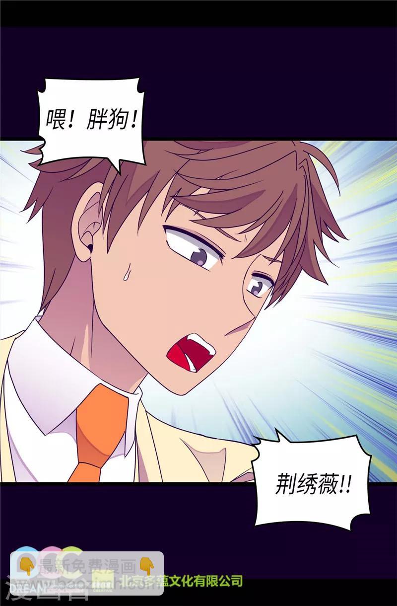 🍴据说我是王的女儿 第324话 魔力后遗症 第26页