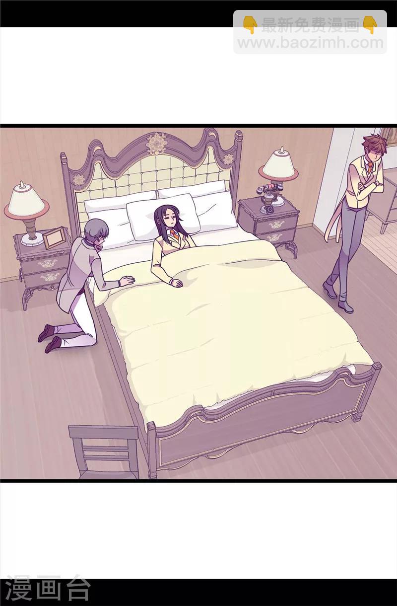 🍴据说我是王的女儿 第324话 魔力后遗症 第5页