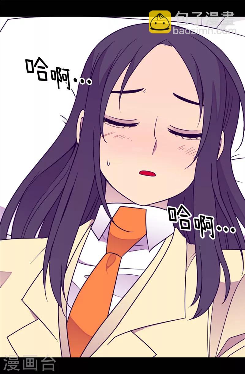 🍴据说我是王的女儿 第324话 魔力后遗症 第7页