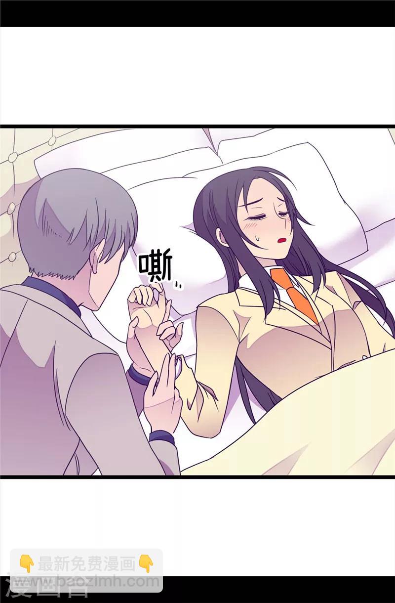 🍴据说我是王的女儿 第324话 魔力后遗症 第8页