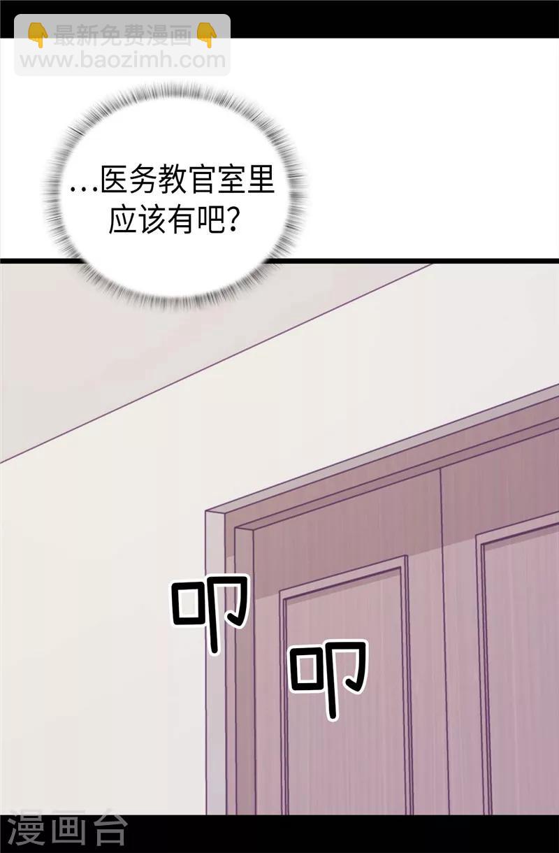 🍴据说我是王的女儿 第326话 镇痛剂 第10页