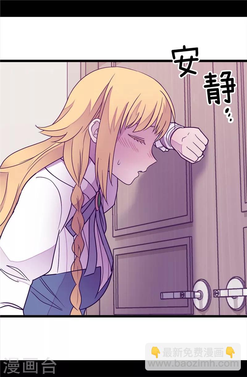 🍴据说我是王的女儿 第326话 镇痛剂 第11页