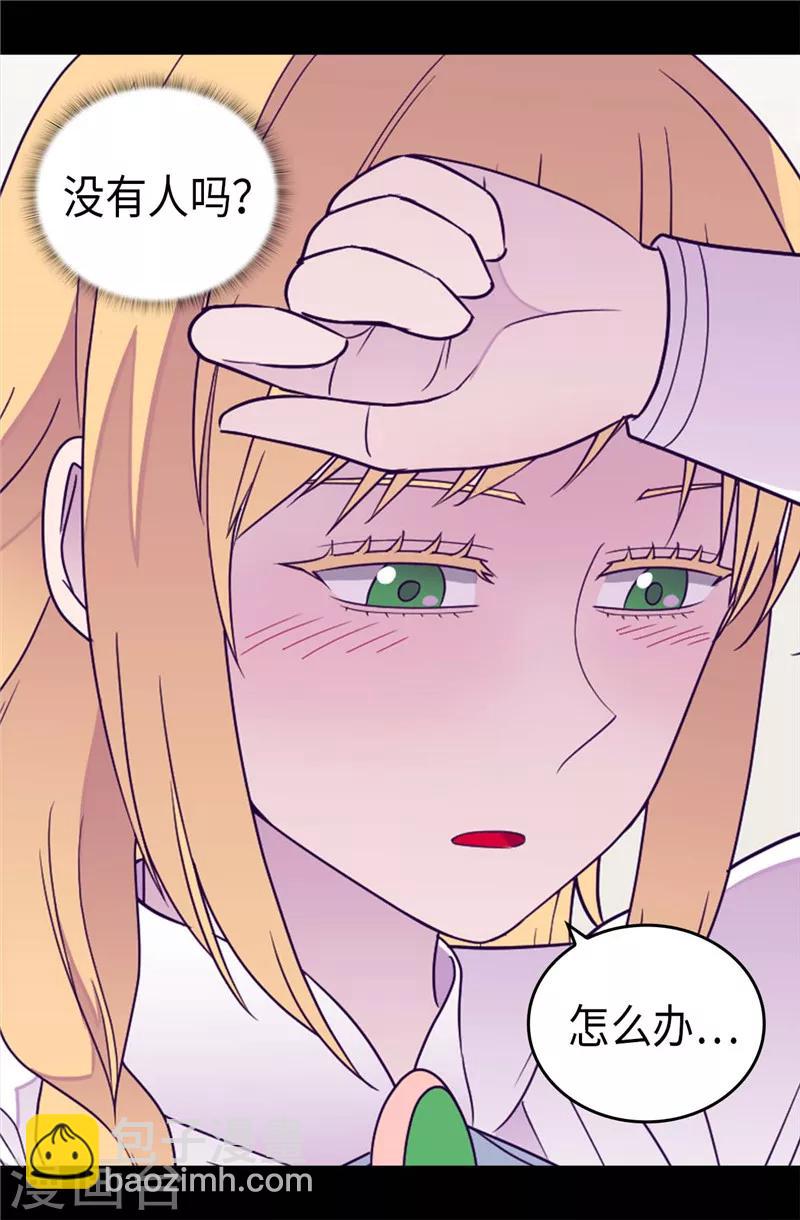 🍴据说我是王的女儿 第326话 镇痛剂 第12页