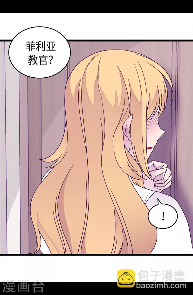🍴据说我是王的女儿 第326话 镇痛剂 第13页