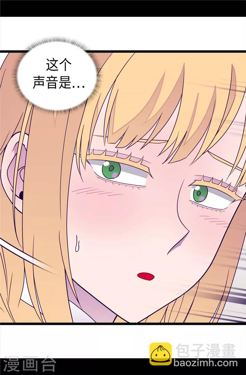 🍴据说我是王的女儿 第326话 镇痛剂 第14页