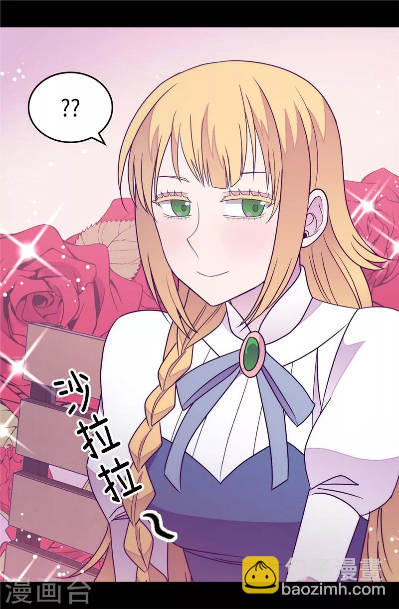 🍴据说我是王的女儿 第326话 镇痛剂 第25页