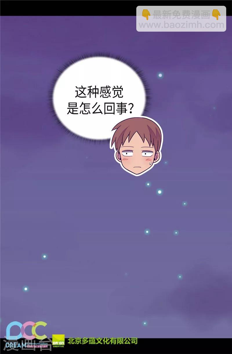 🍴据说我是王的女儿 第326话 镇痛剂 第28页