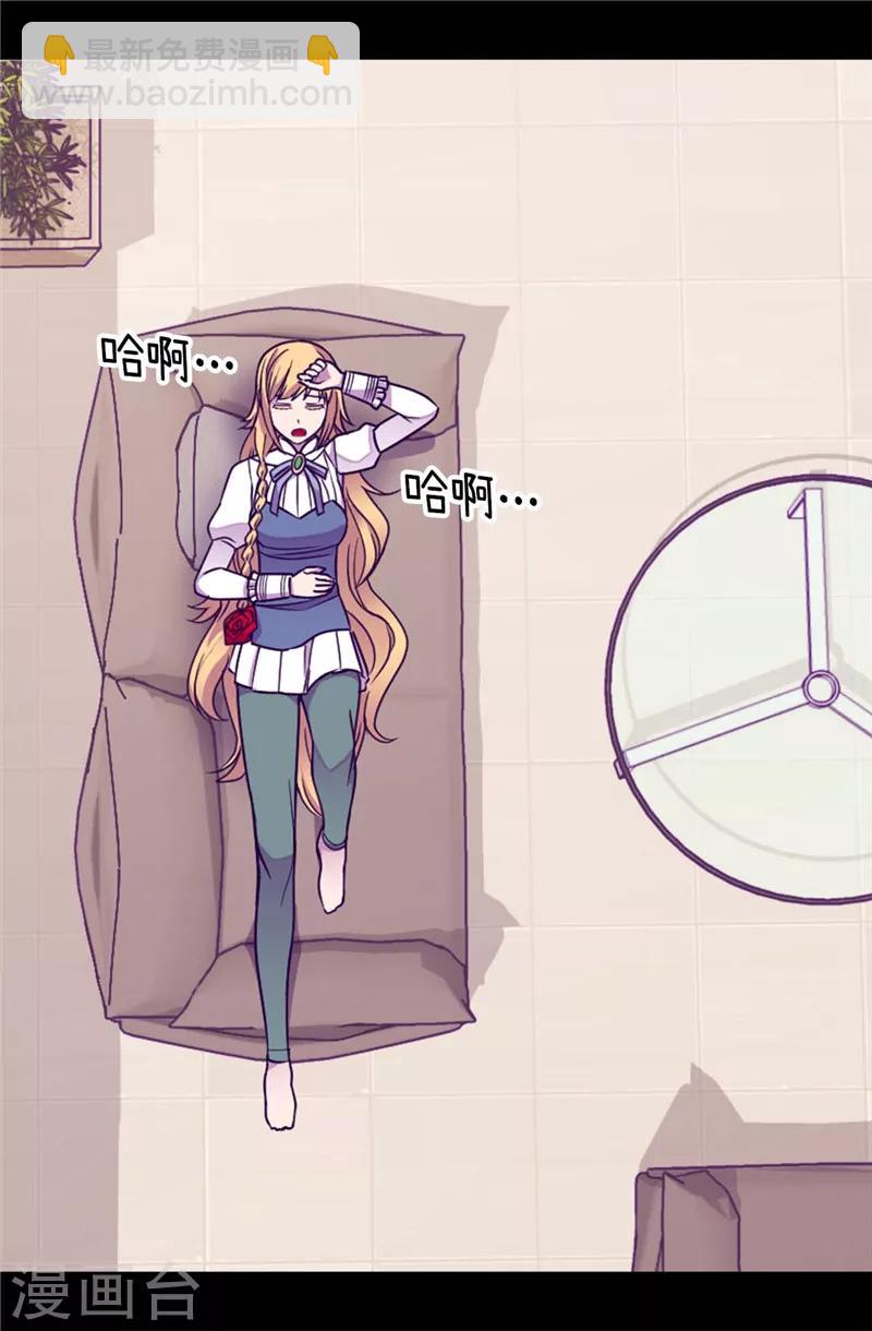 🍴据说我是王的女儿 第326话 镇痛剂 第3页