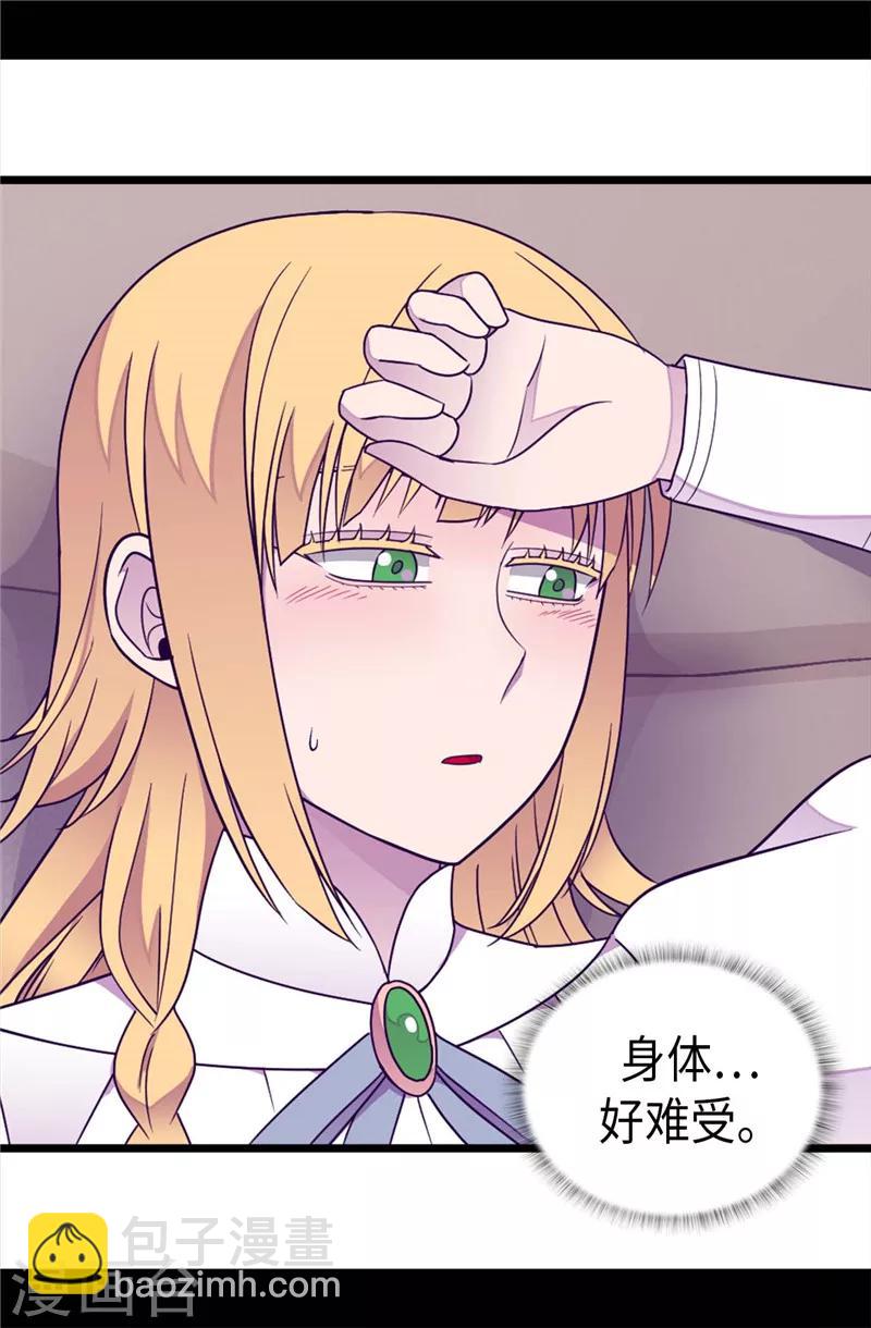 🍴据说我是王的女儿 第326话 镇痛剂 第4页