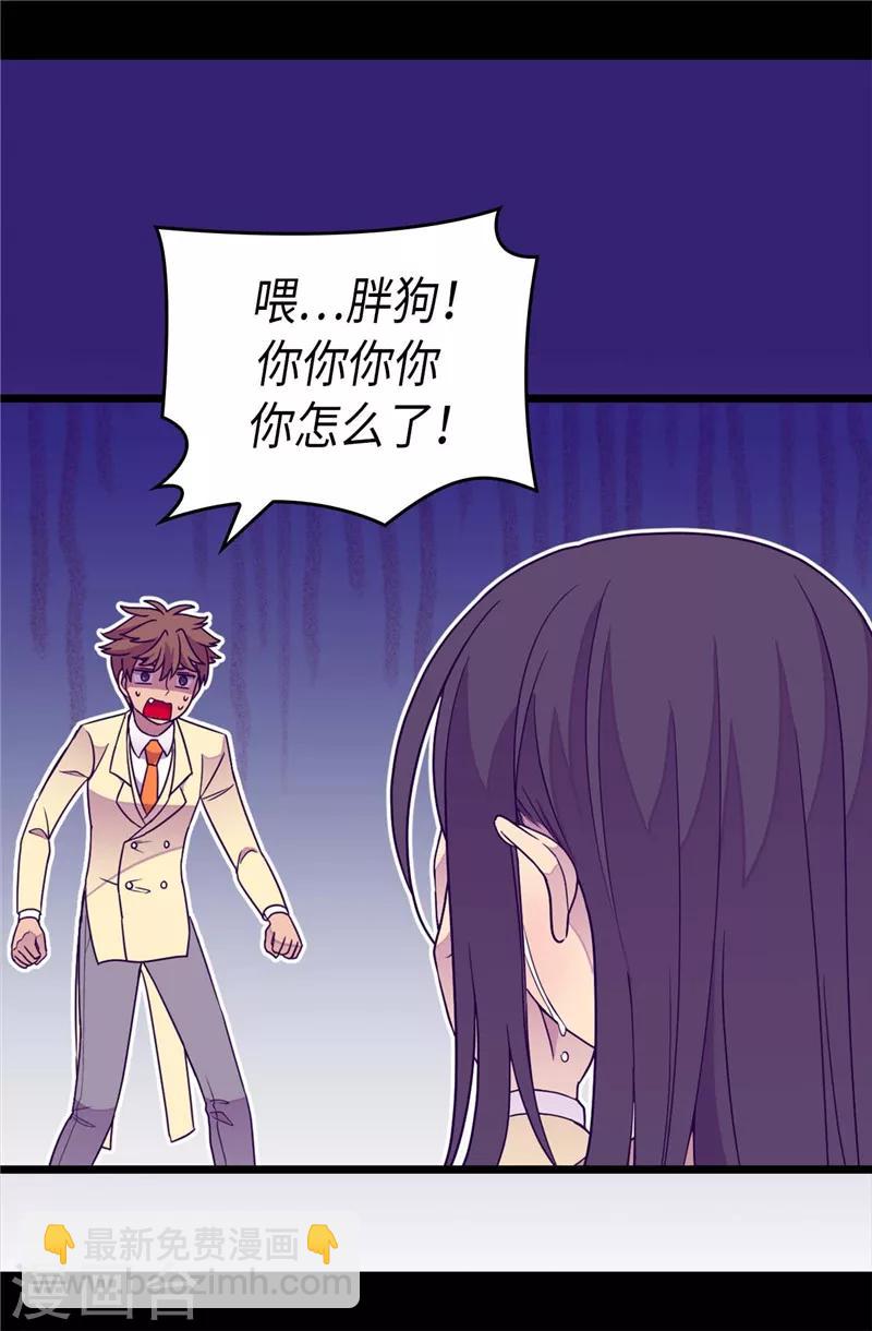 🍴据说我是王的女儿 第328话 动力源泉 第12页