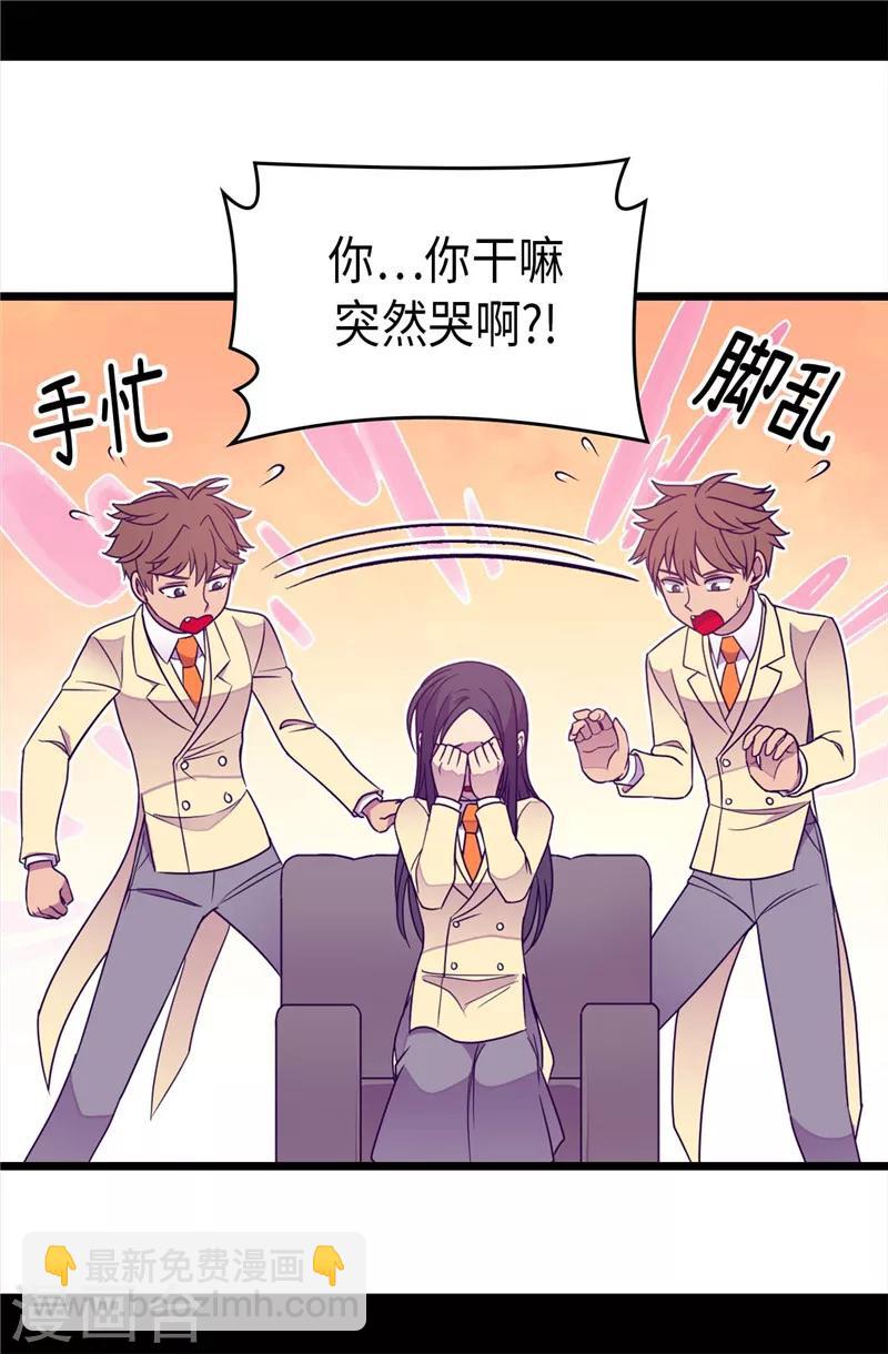 🍴据说我是王的女儿 第328话 动力源泉 第13页