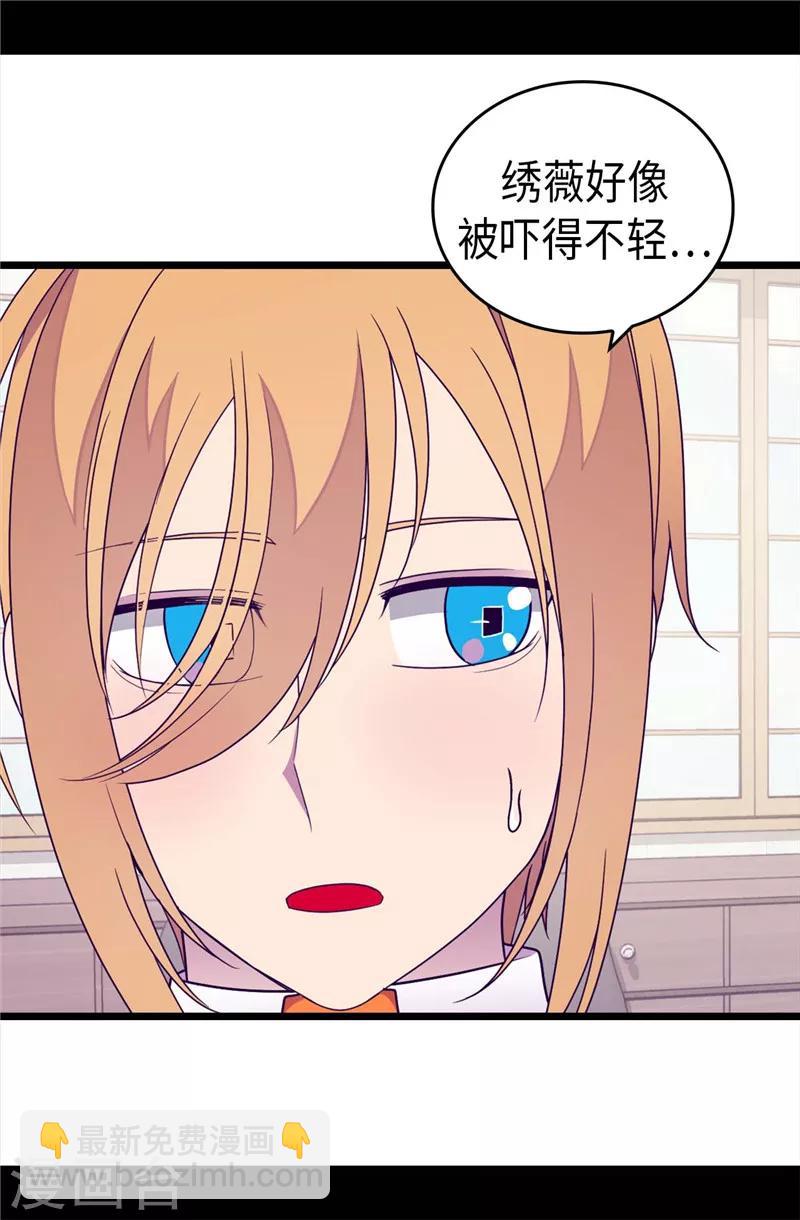 🍴据说我是王的女儿 第328话 动力源泉 第15页