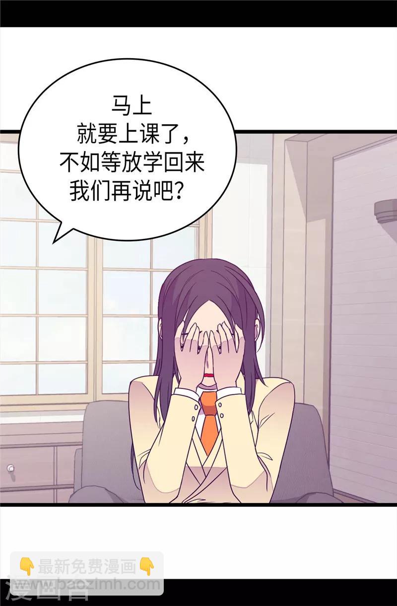 🍴据说我是王的女儿 第328话 动力源泉 第16页