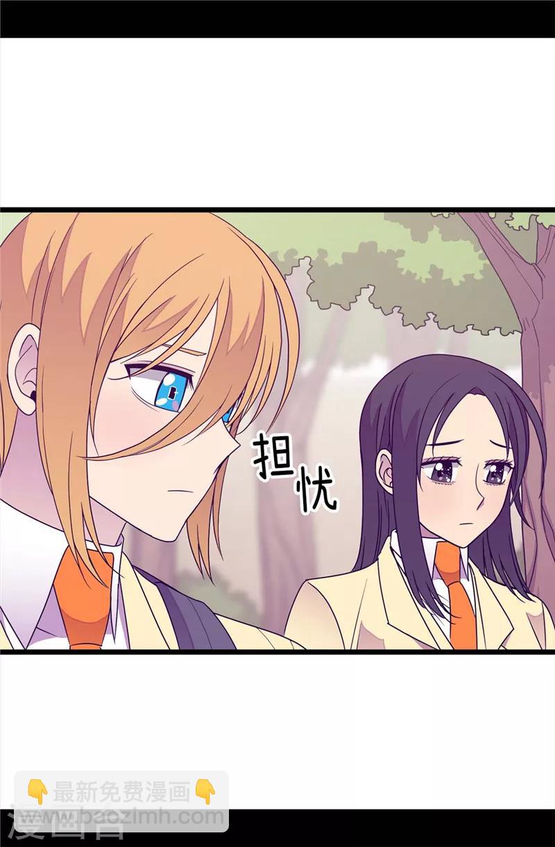 🍴据说我是王的女儿 第328话 动力源泉 第21页