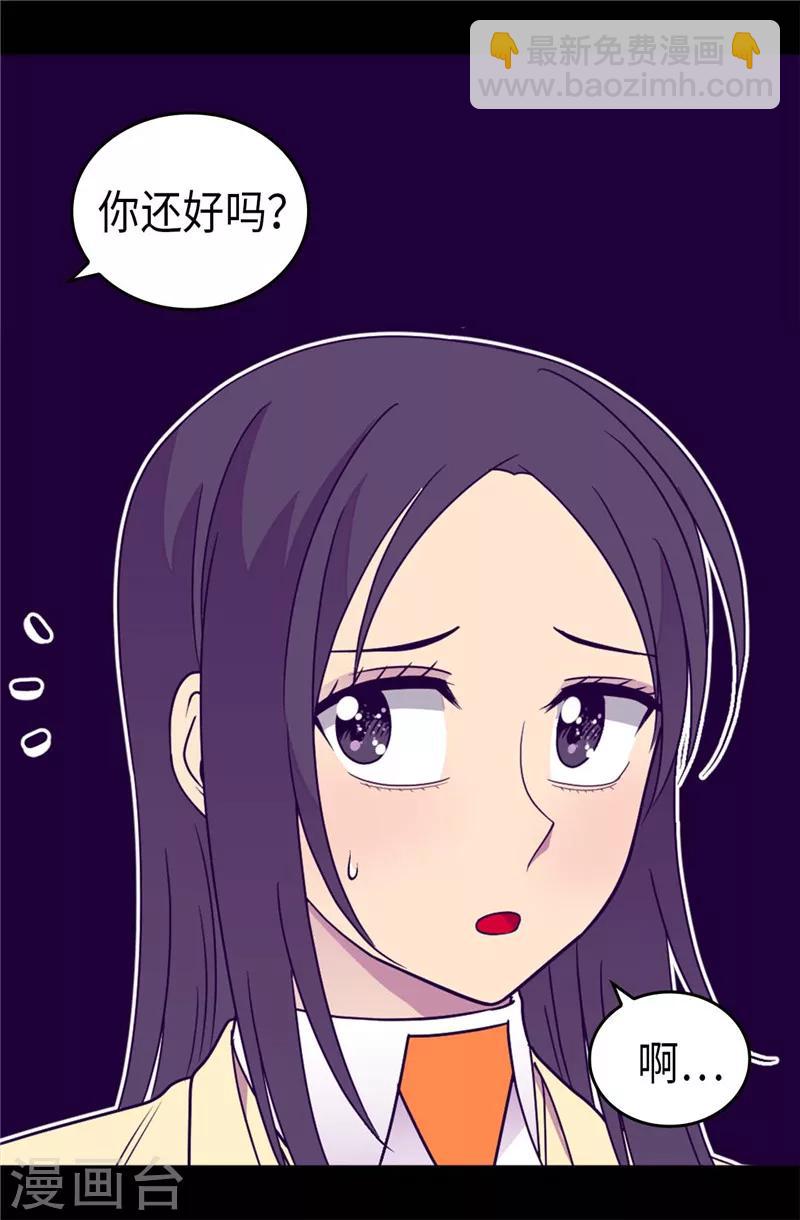 🍴据说我是王的女儿 第328话 动力源泉 第22页