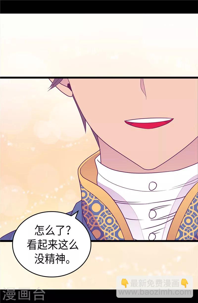 🍴据说我是王的女儿 第328话 动力源泉 第28页