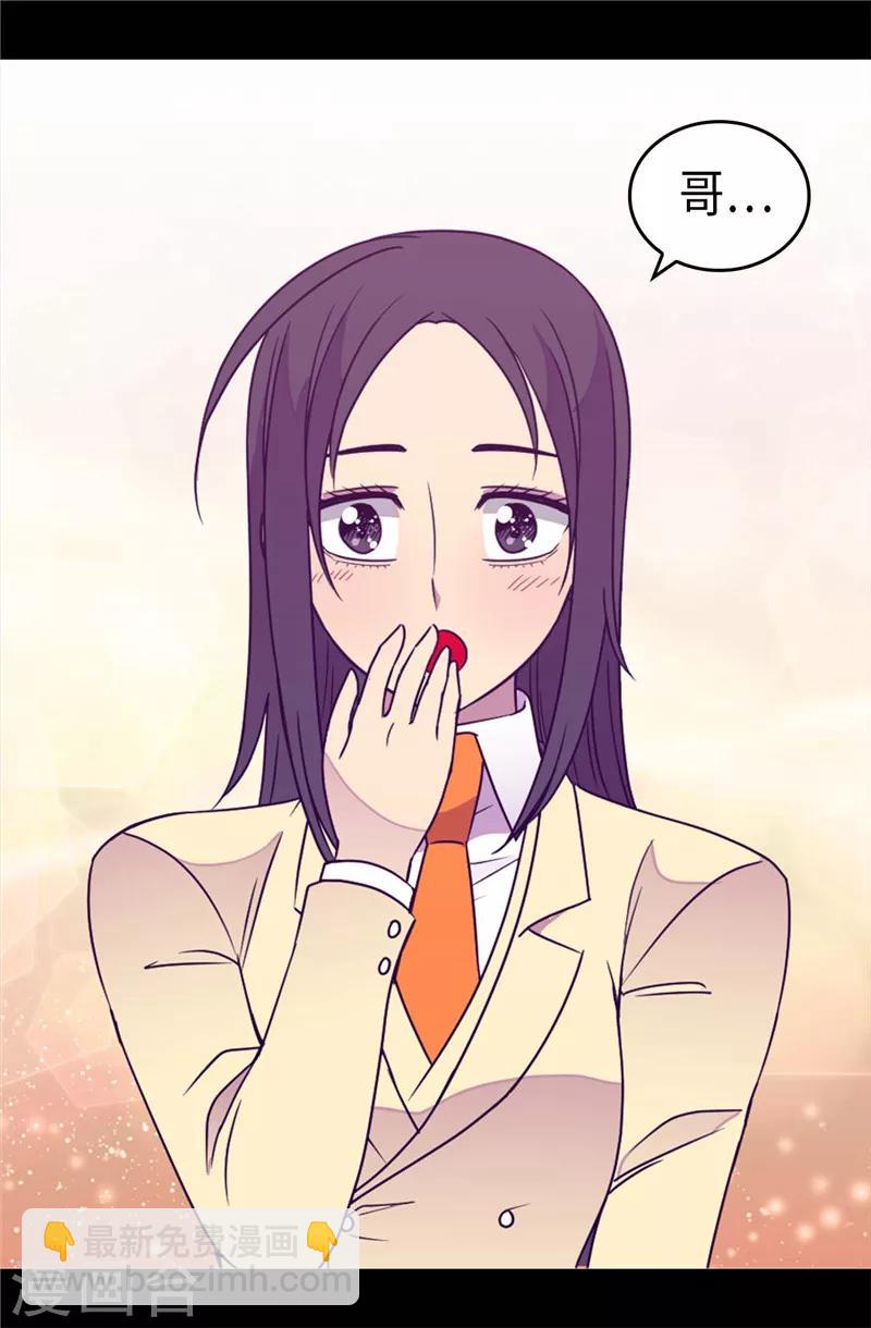 🍴据说我是王的女儿 第328话 动力源泉 第29页