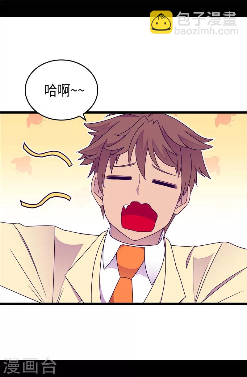 🍴据说我是王的女儿 第328话 动力源泉 第5页