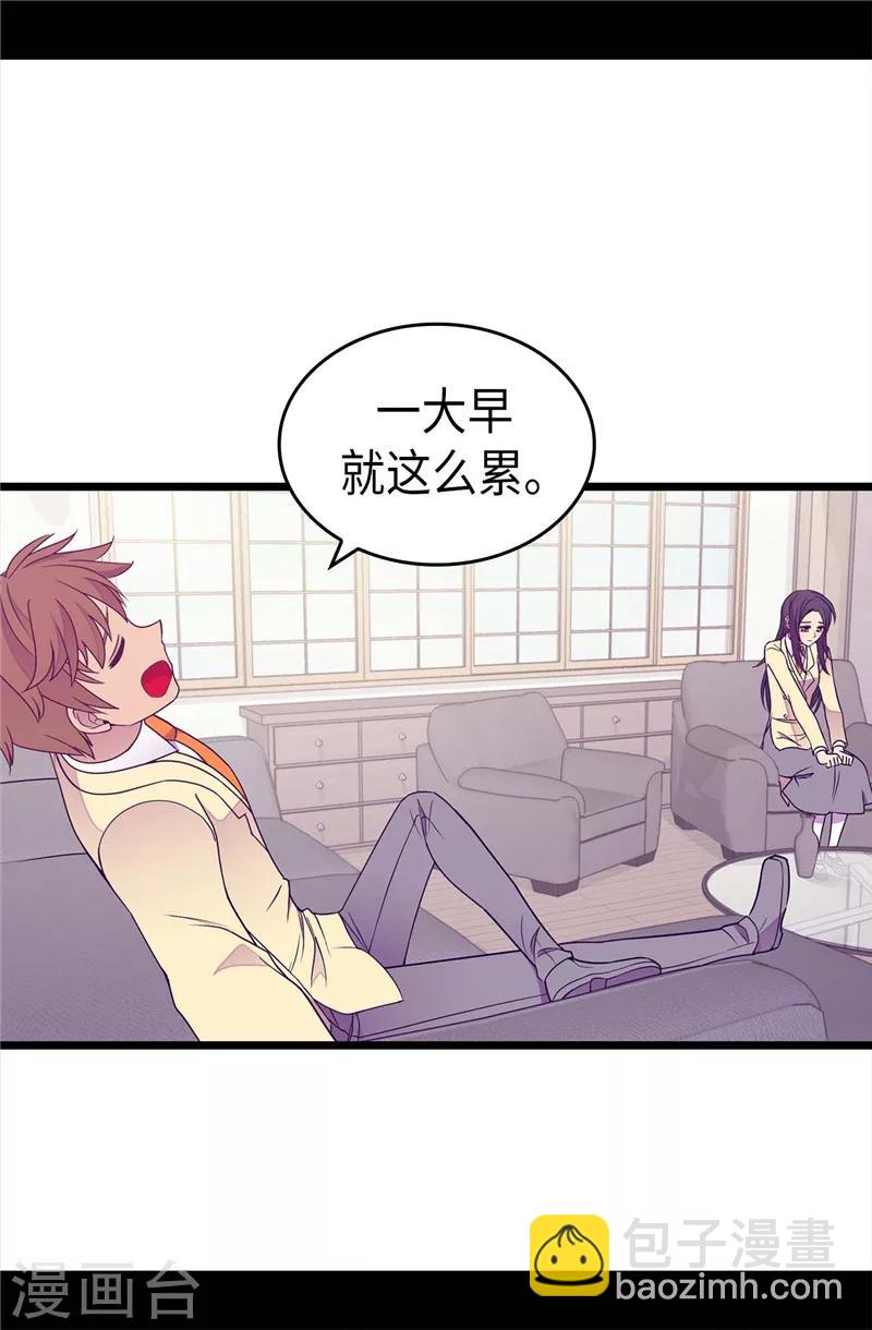 🍴据说我是王的女儿 第328话 动力源泉 第6页