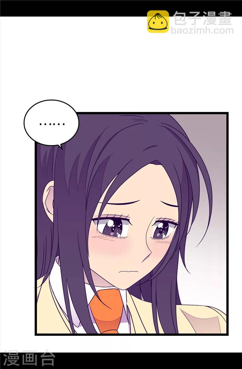 🍴据说我是王的女儿 第328话 动力源泉 第8页